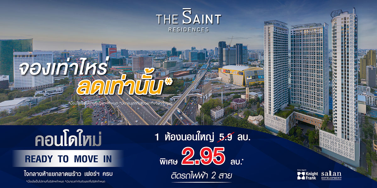 The Saint Residences  New Condo near Phahonyothin MRT